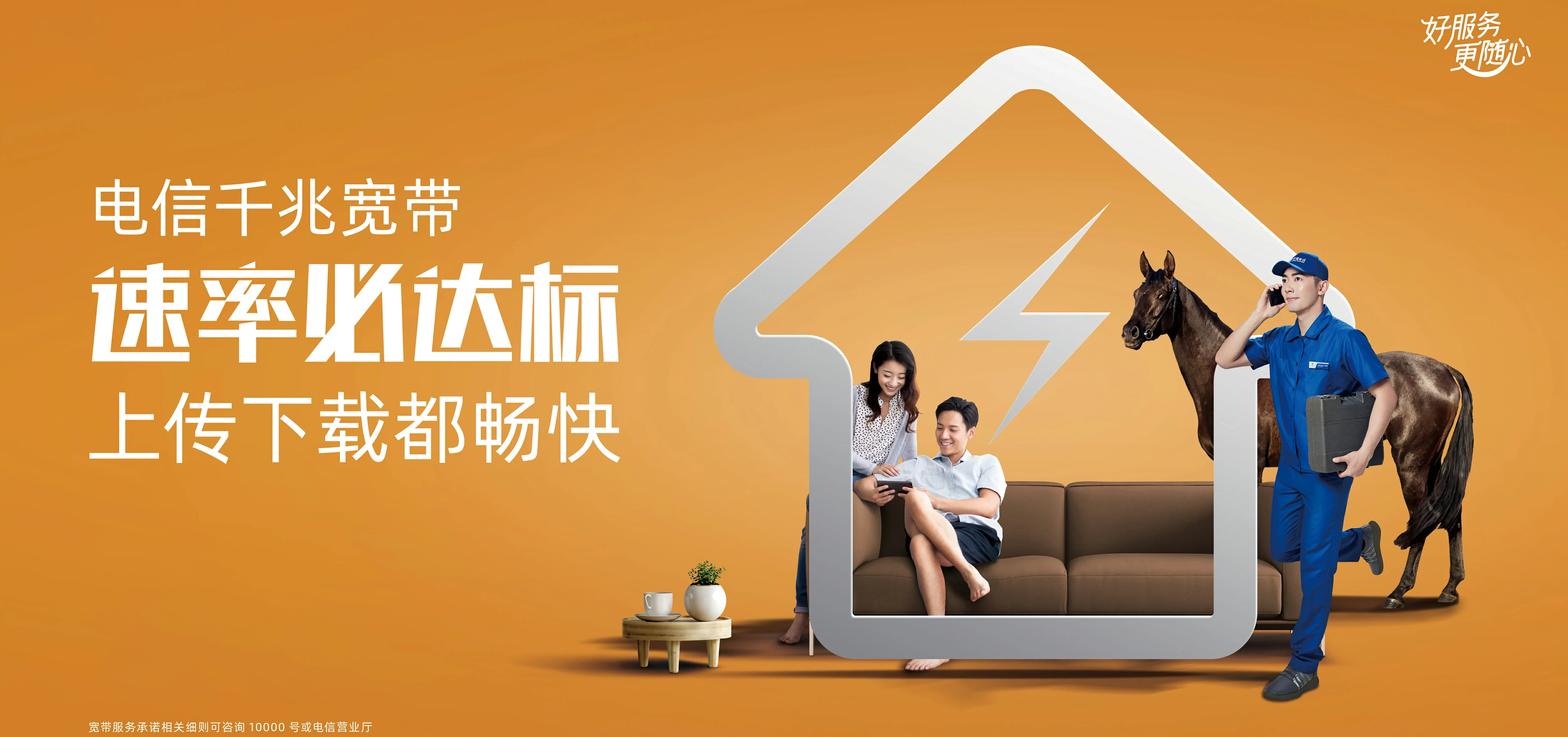 中国电信 滕州市电信宽带 宽带套餐